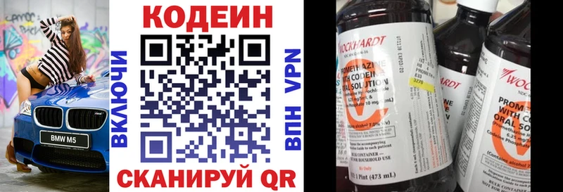 Кодеиновый сироп Lean напиток Lean (лин)  Южа 