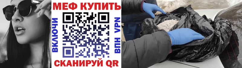 МЕФ VHQ  магазин продажи   мега ССЫЛКА  Южа 